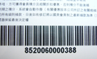 Barcode on the plastic card