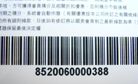 barcode