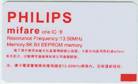 blank Mifare card, Philips Mifare 1 S50 chips